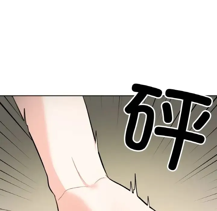 她才不是我姐姐 第4話 第118页