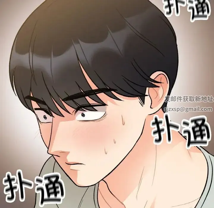 她才不是我姐姐 第4話 第64页