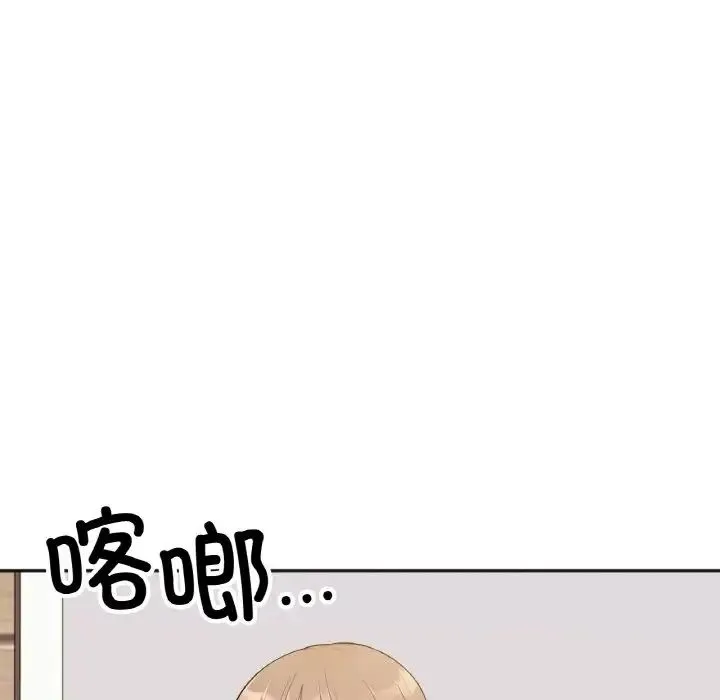 她才不是我姐姐 第4話 第115页