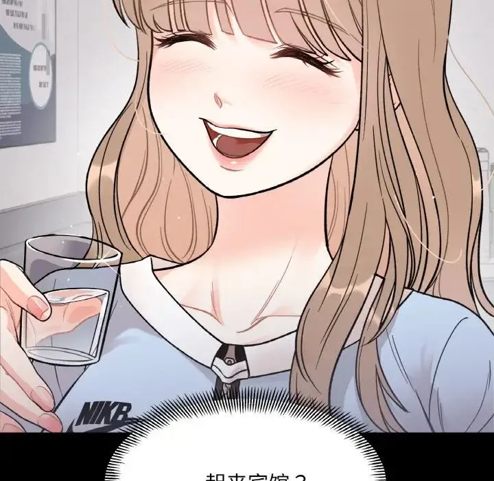 她才不是我姐姐 第4話 第29页