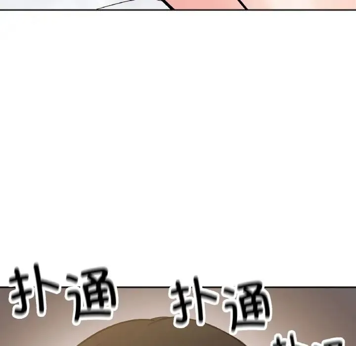 她才不是我姐姐 第4話 第63页