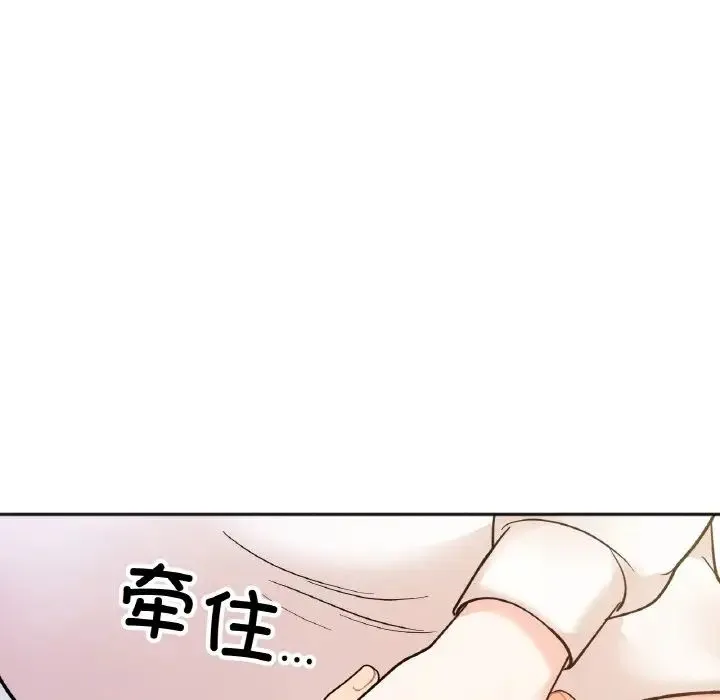 她才不是我姐姐 第4話 第51页