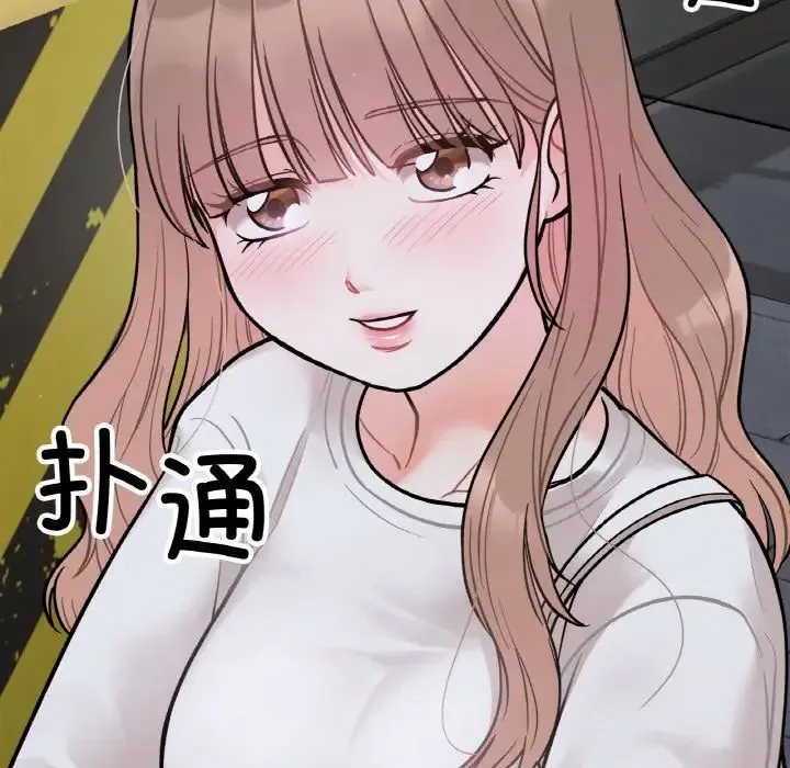 她才不是我姐姐 第4話 第15页