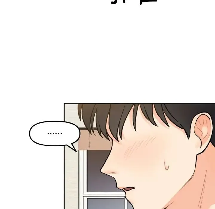 她才不是我姐姐 第4話 第99页