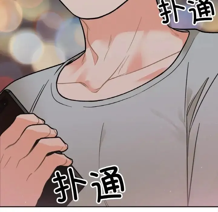 她才不是我姐姐 第4話 第12页