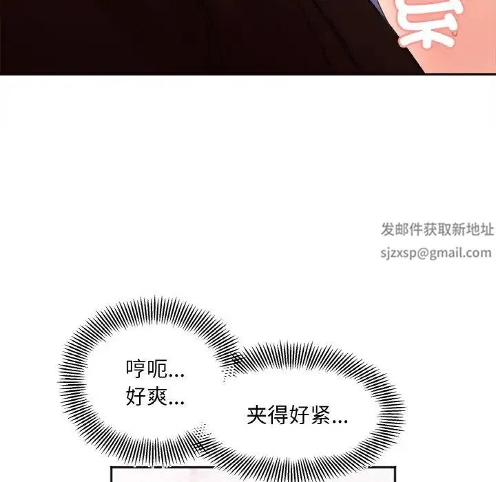 她才不是我姐姐 第9話 第74页