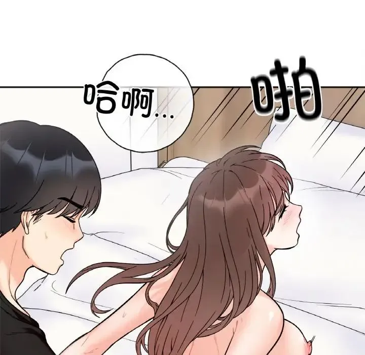 她才不是我姐姐 第9話 第116页