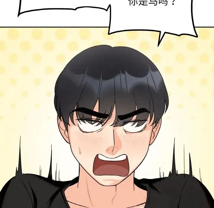 她才不是我姐姐 第9話 第55页