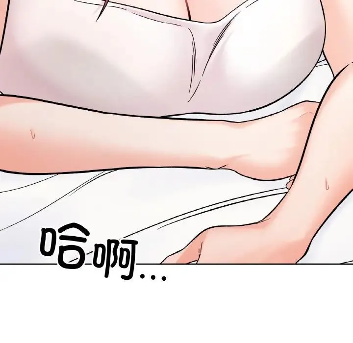 她才不是我姐姐 第9話 第8页