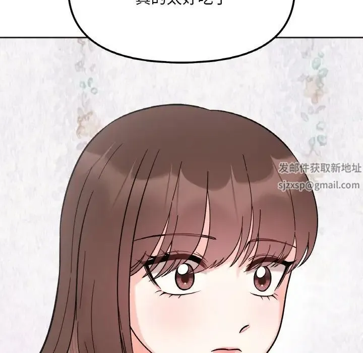 她才不是我姐姐 第9話 第49页