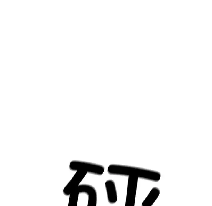 她才不是我姐姐 第9話 第51页