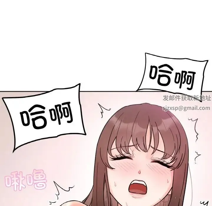 她才不是我姐姐 第9話 第38页