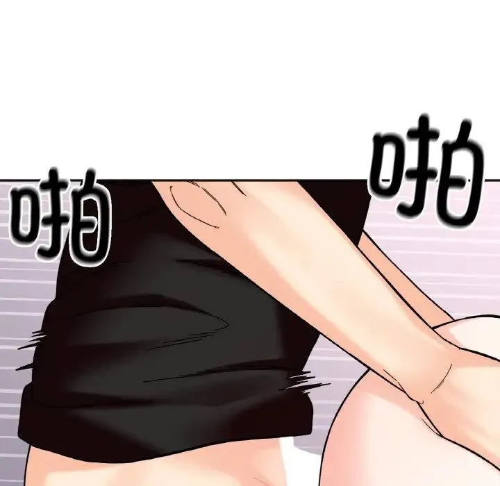 她才不是我姐姐 第9話 第78页