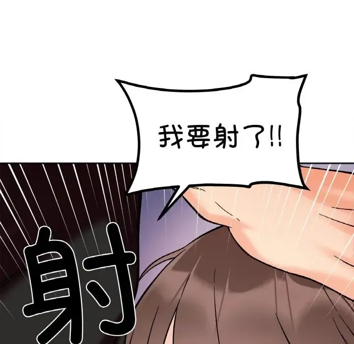 她才不是我姐姐 第9話 第144页