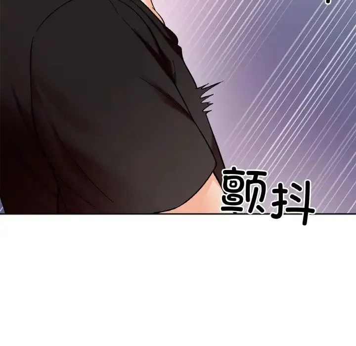 她才不是我姐姐 第9話 第143页