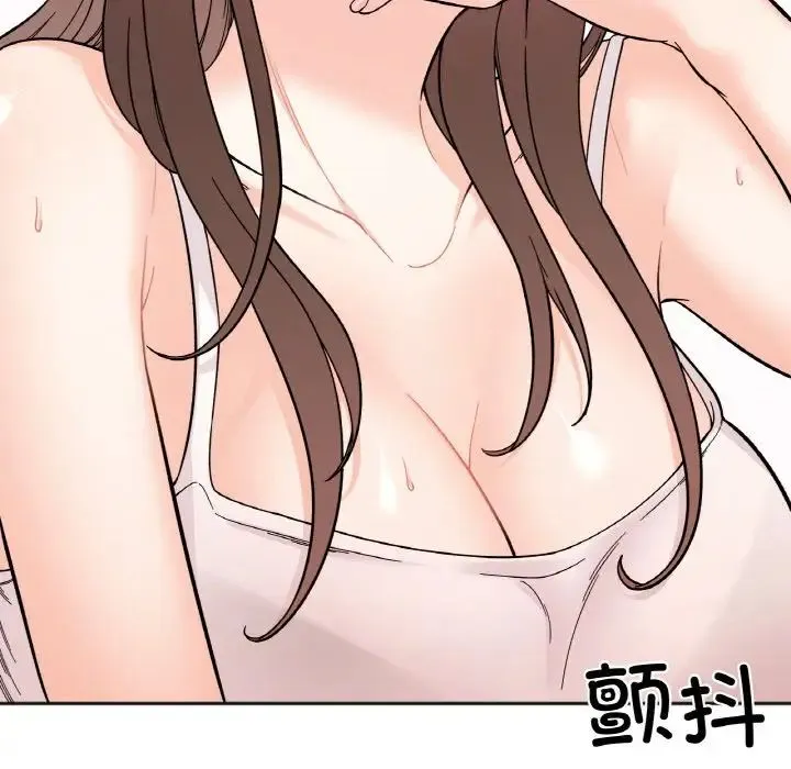 她才不是我姐姐 第9話 第69页