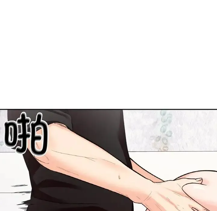 她才不是我姐姐 第9話 第76页
