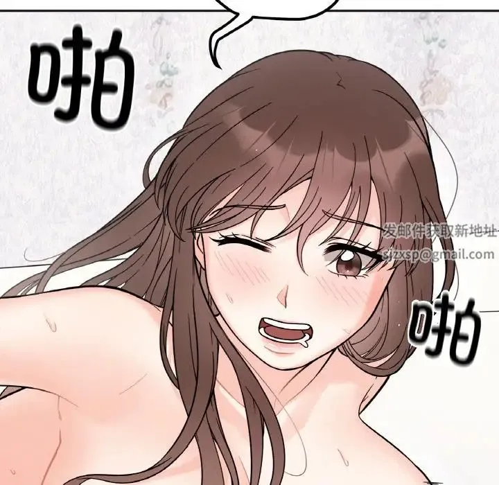 她才不是我姐姐 第9話 第121页