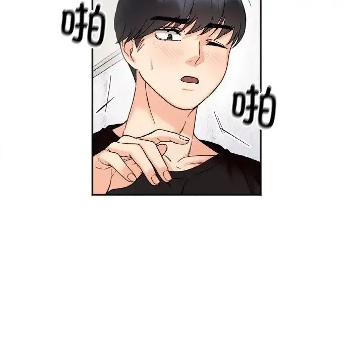 她才不是我姐姐 第9話 第83页