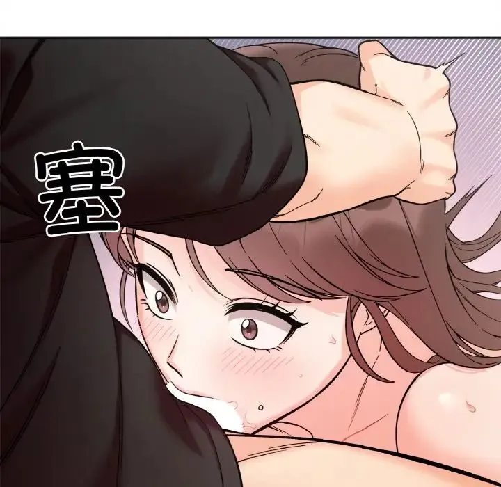 她才不是我姐姐 第9話 第140页