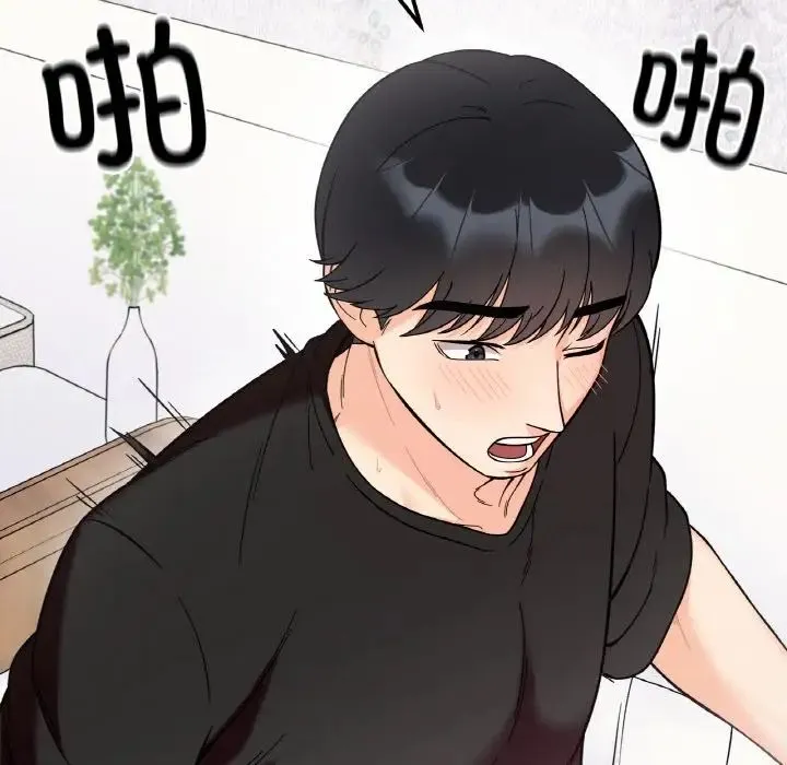 她才不是我姐姐 第9話 第119页