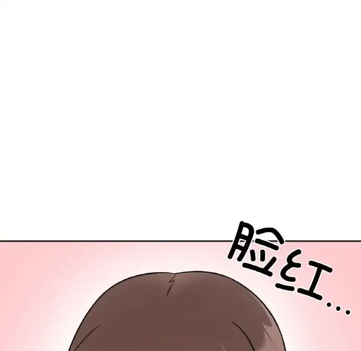 她才不是我姐姐 第9話 第21页