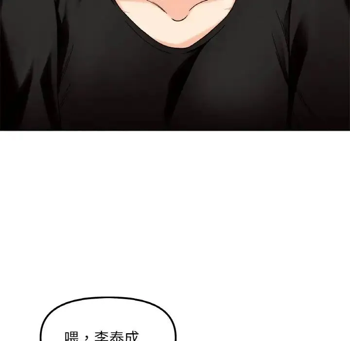 她才不是我姐姐 第9話 第56页