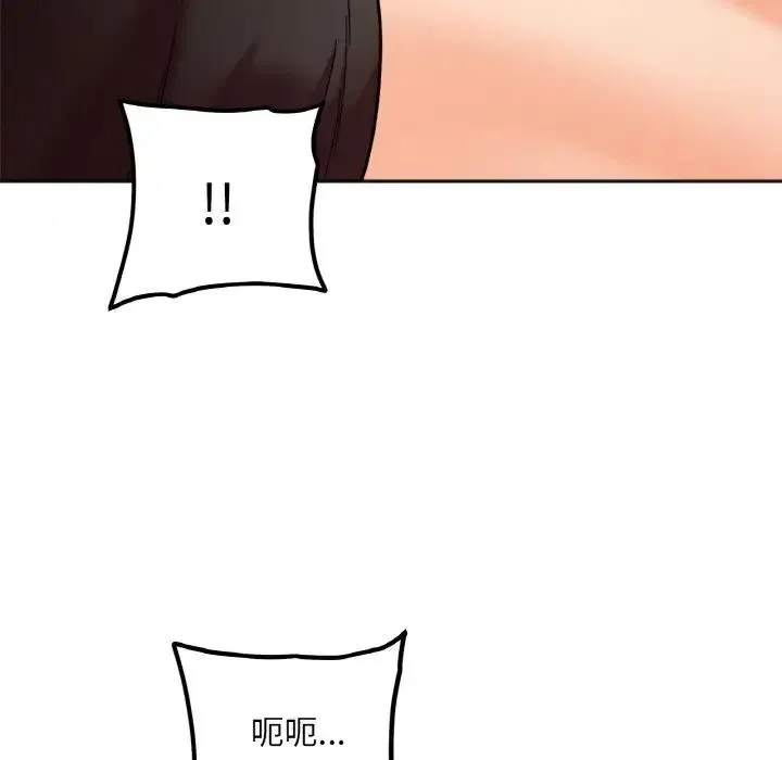 她才不是我姐姐 第9話 第141页