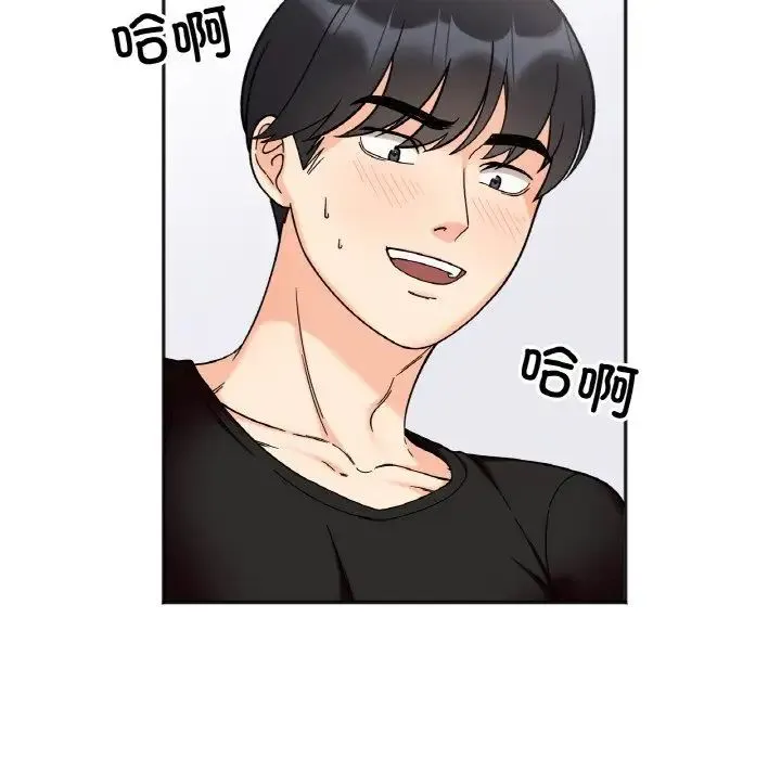 她才不是我姐姐 第9話 第14页