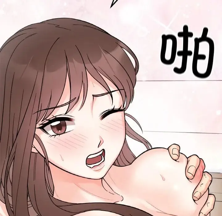 她才不是我姐姐 第9話 第131页