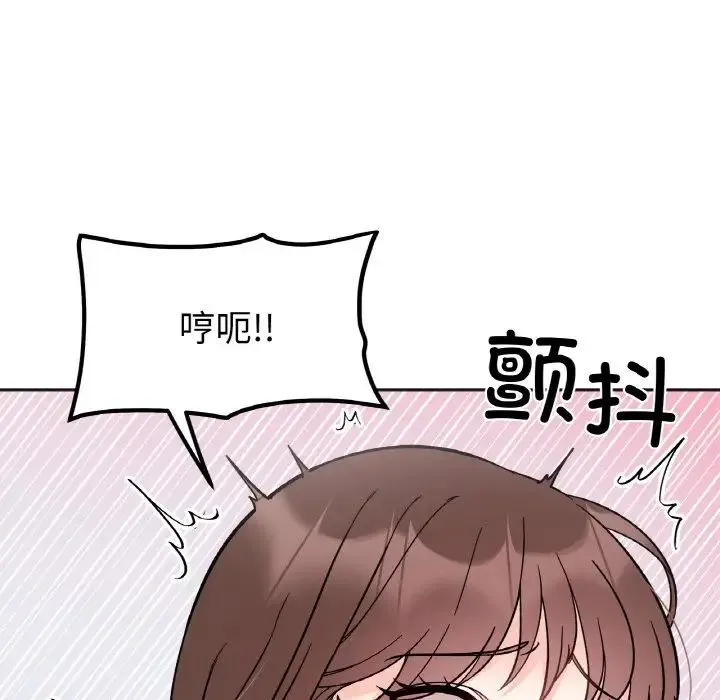 她才不是我姐姐 第9話 第26页