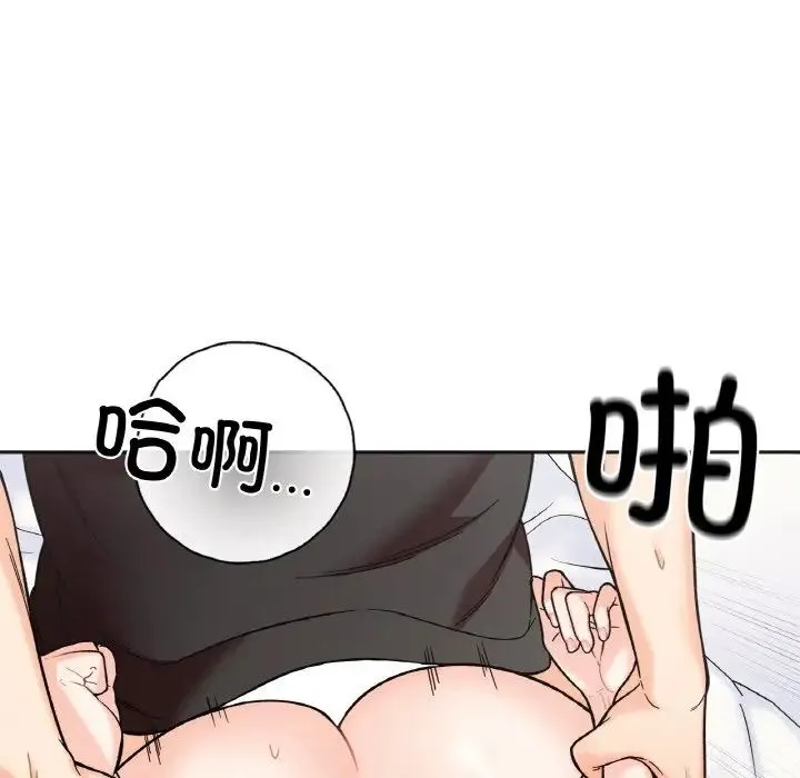 她才不是我姐姐 第9話 第113页