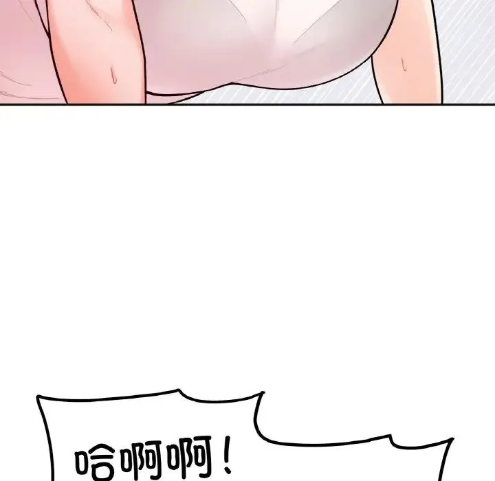 她才不是我姐姐 第9話 第28页