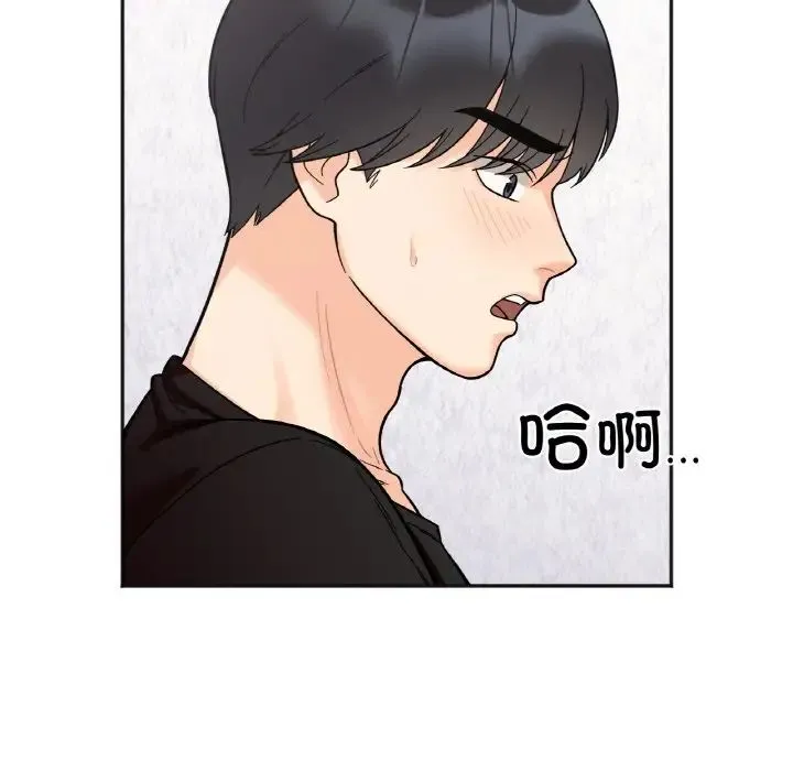 她才不是我姐姐 第9話 第112页