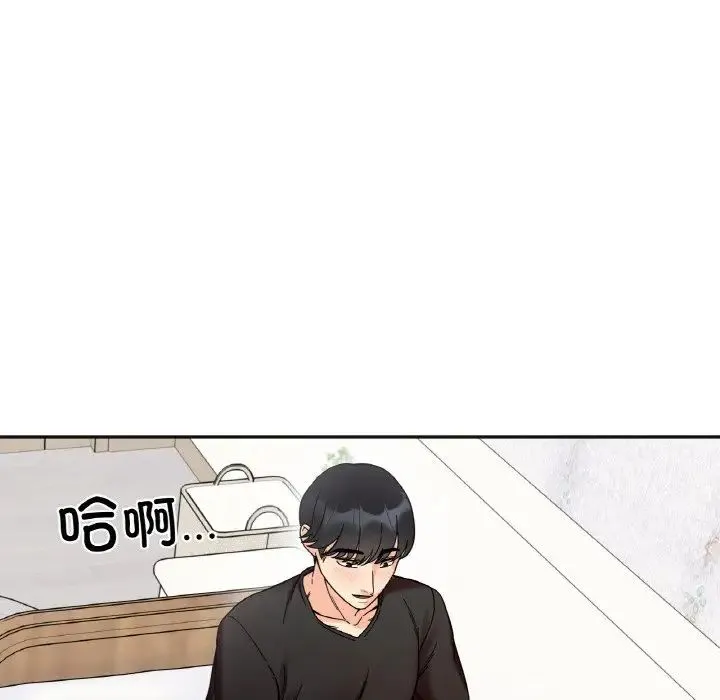 她才不是我姐姐 第9話 第70页