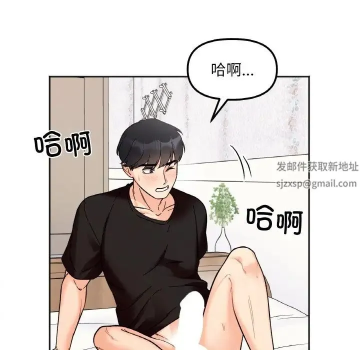 她才不是我姐姐 第9話 第150页