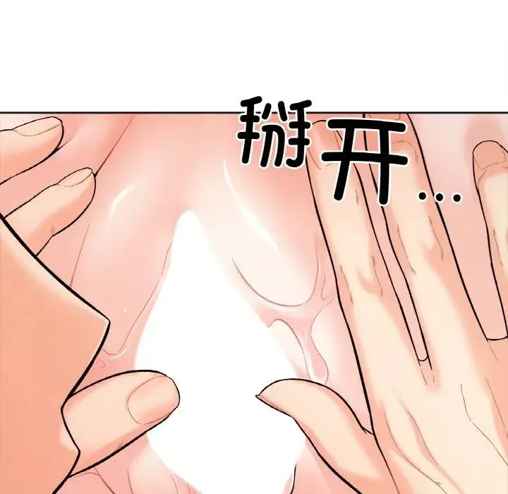 她才不是我姐姐 第9話 第33页