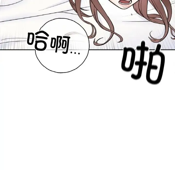 她才不是我姐姐 第9話 第115页