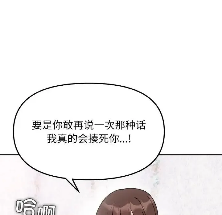 她才不是我姐姐 第9話 第58页