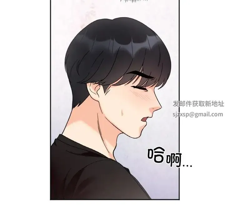 她才不是我姐姐 第9話 第75页