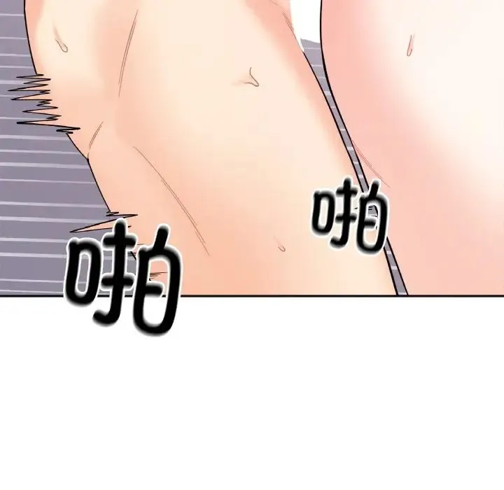 她才不是我姐姐 第9話 第79页