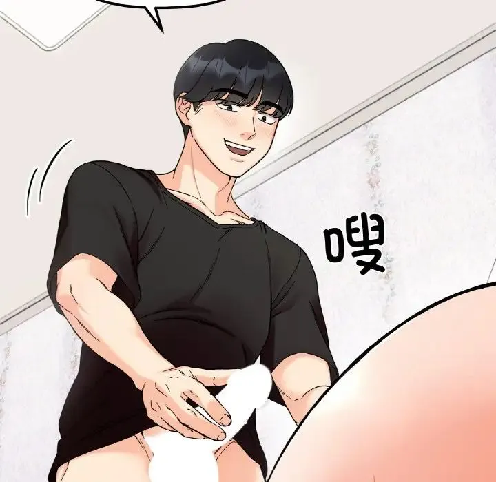 她才不是我姐姐 第9話 第65页
