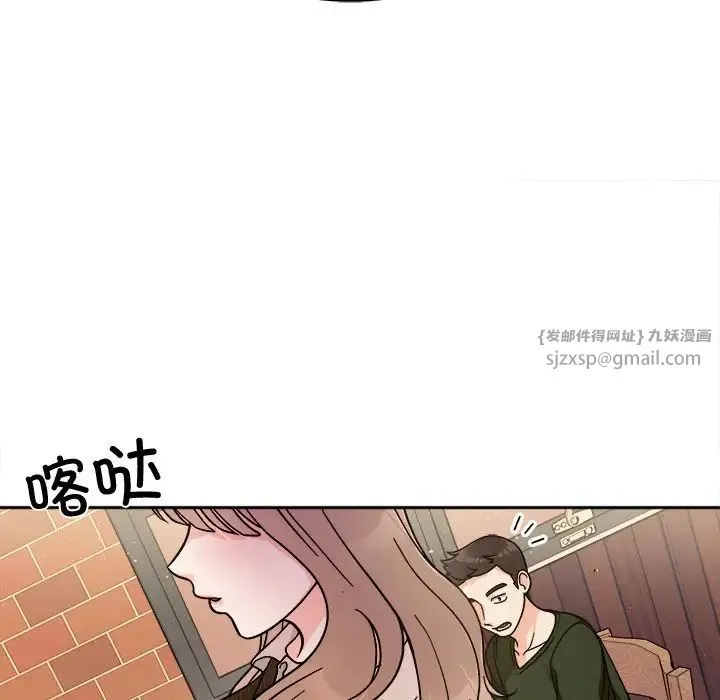 她才不是我姐姐 第16話 第72页