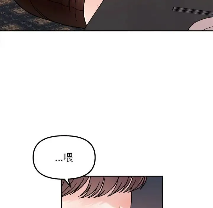 她才不是我姐姐 第16話 第144页