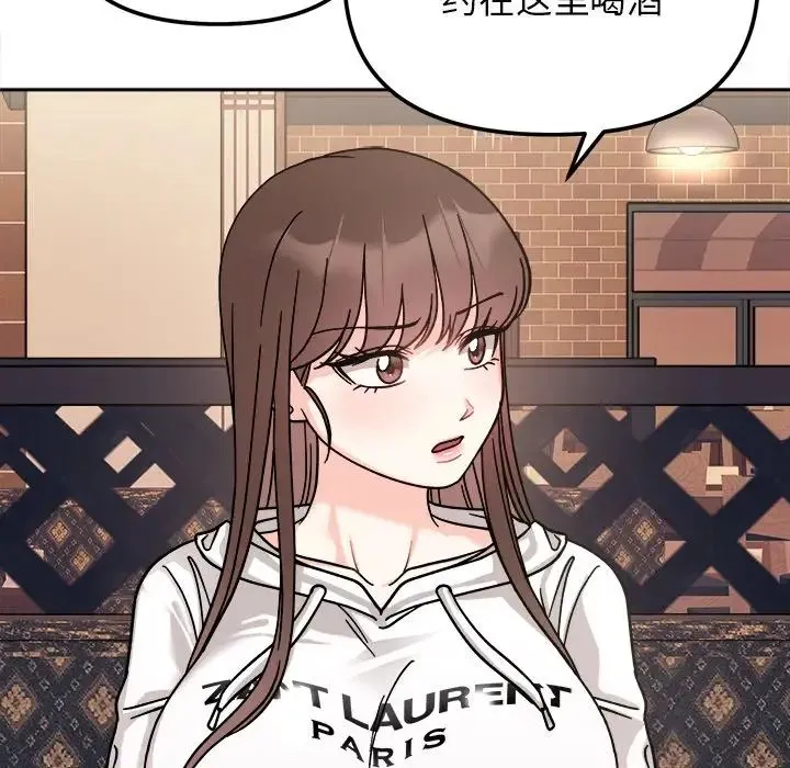她才不是我姐姐 第16話 第58页