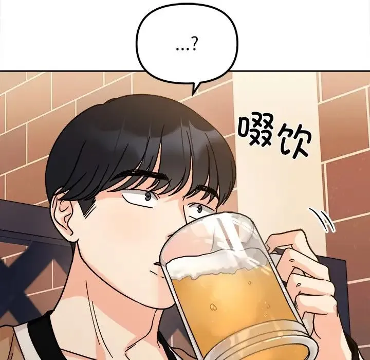 她才不是我姐姐 第16話 第127页