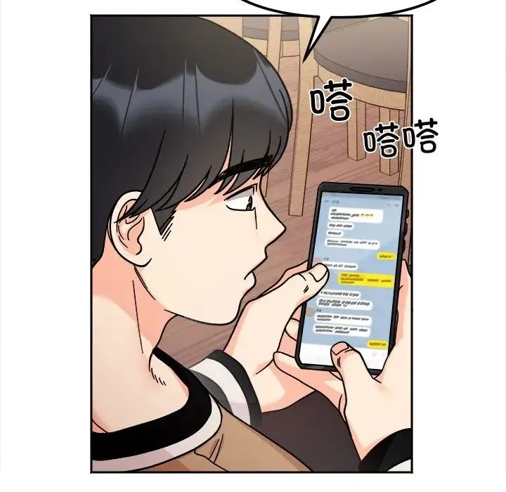 她才不是我姐姐 第16話 第66页