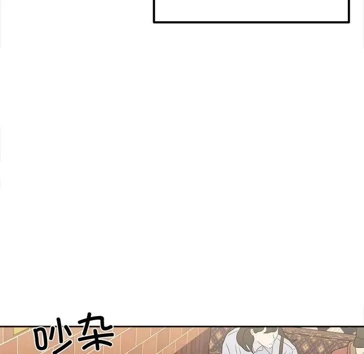 她才不是我姐姐 第16話 第55页