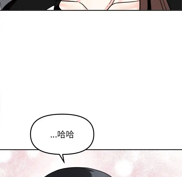 她才不是我姐姐 第16話 第31页