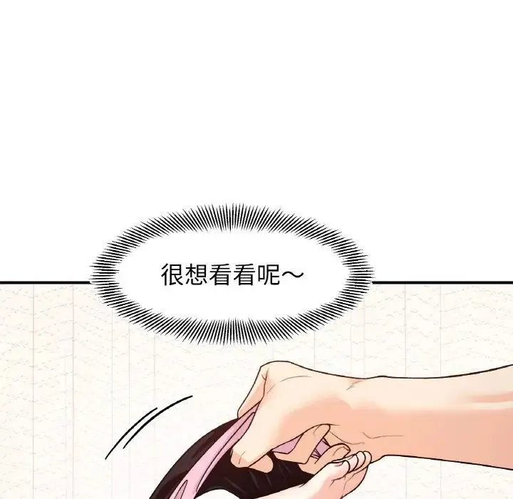 她才不是我姐姐 第31話 第38页